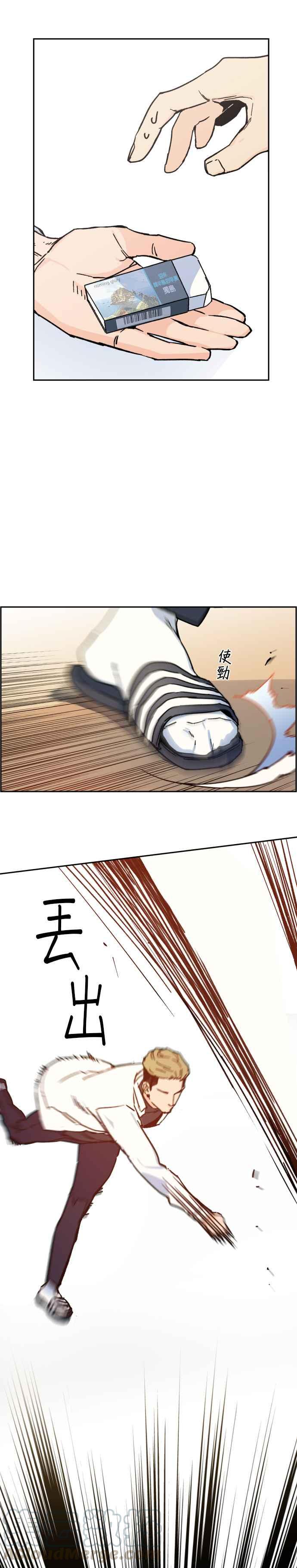 入学通知漫画,第3话4图