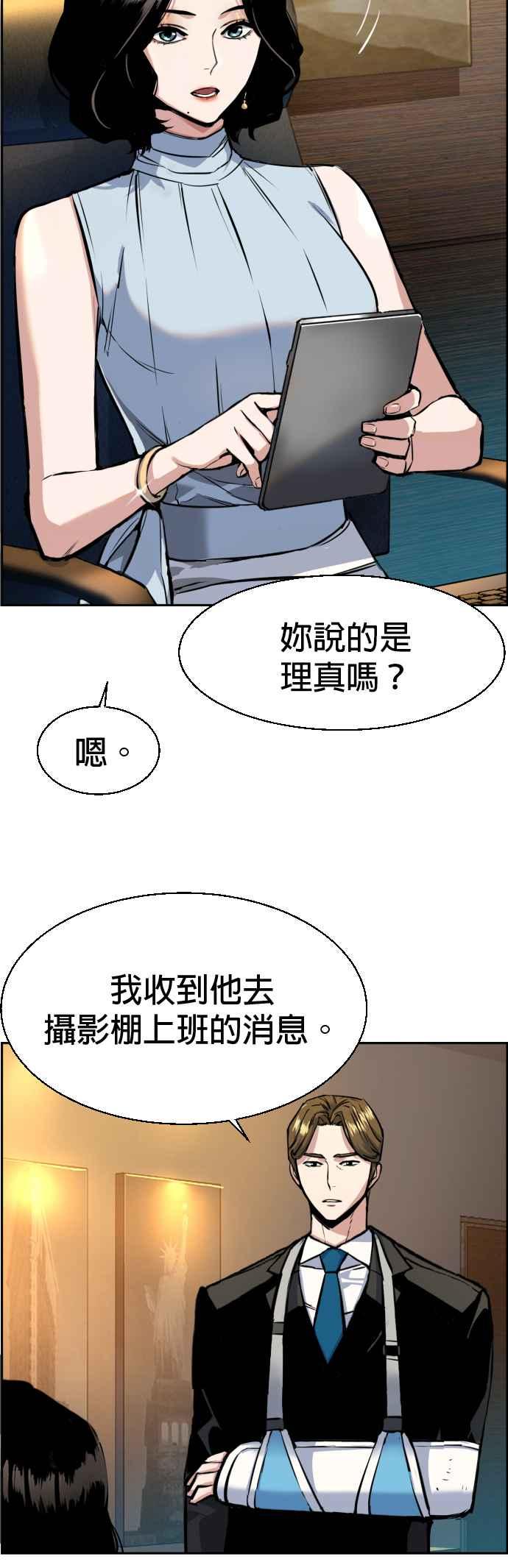 入学体检项目有哪些漫画,第59话2图
