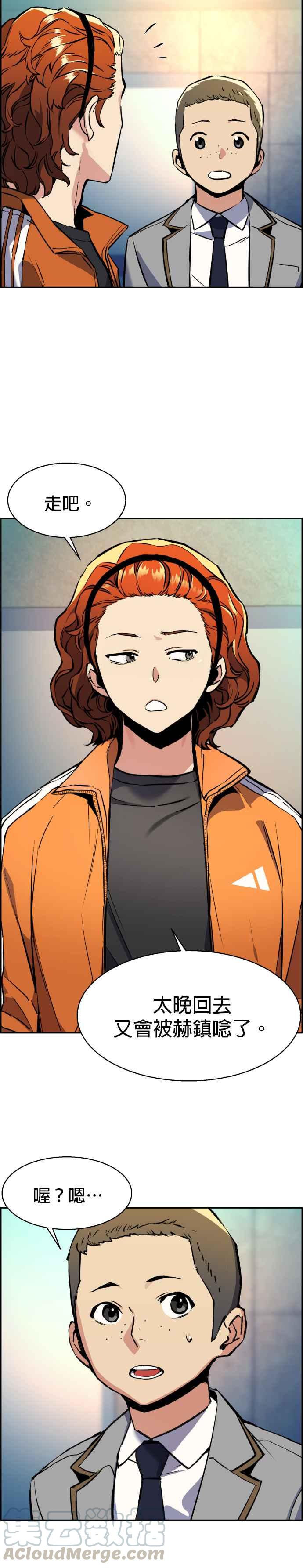 入学需要什么材料漫画,第22话3图