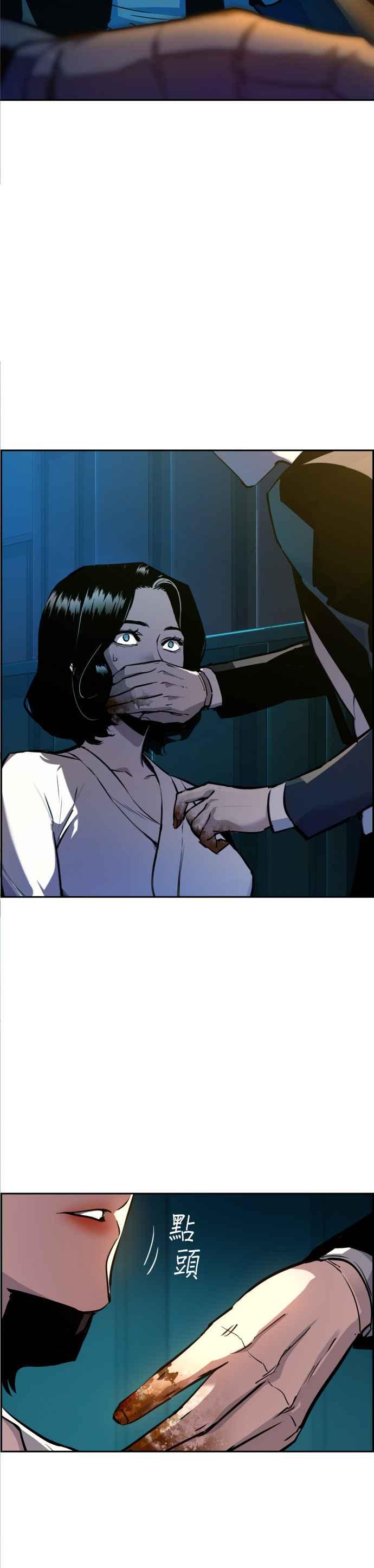 学佣兵漫画,第48话4图