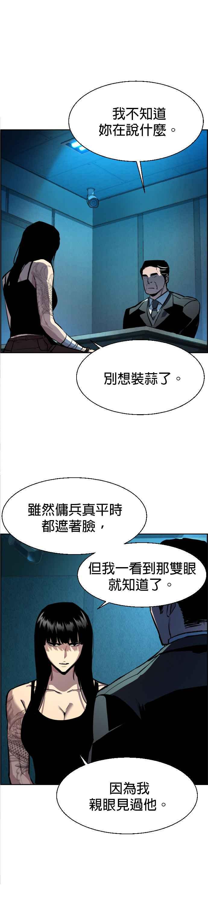 入学佣兵有韩剧吗漫画,第50话4图