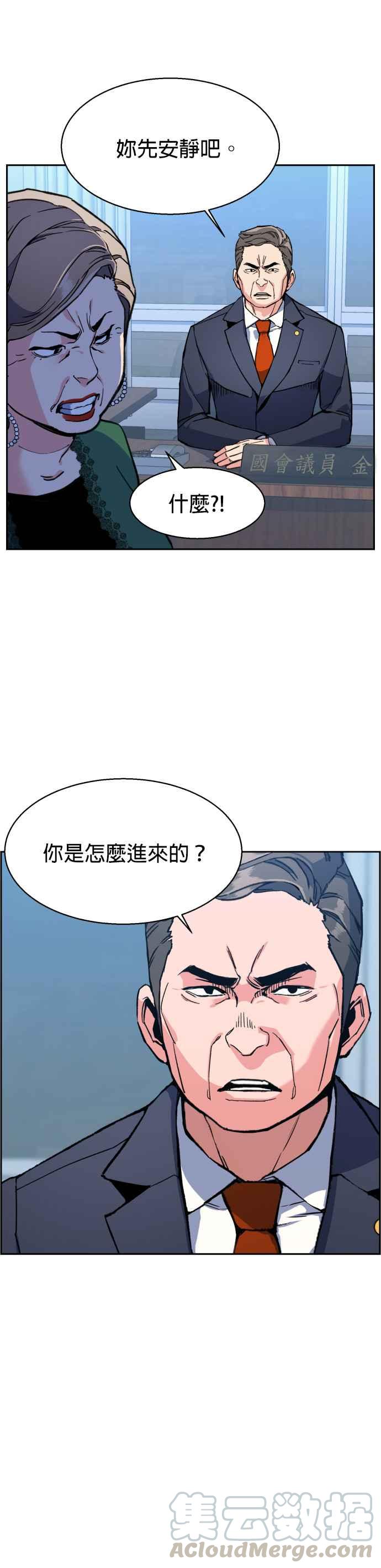 入学需要什么材料漫画,第9话4图