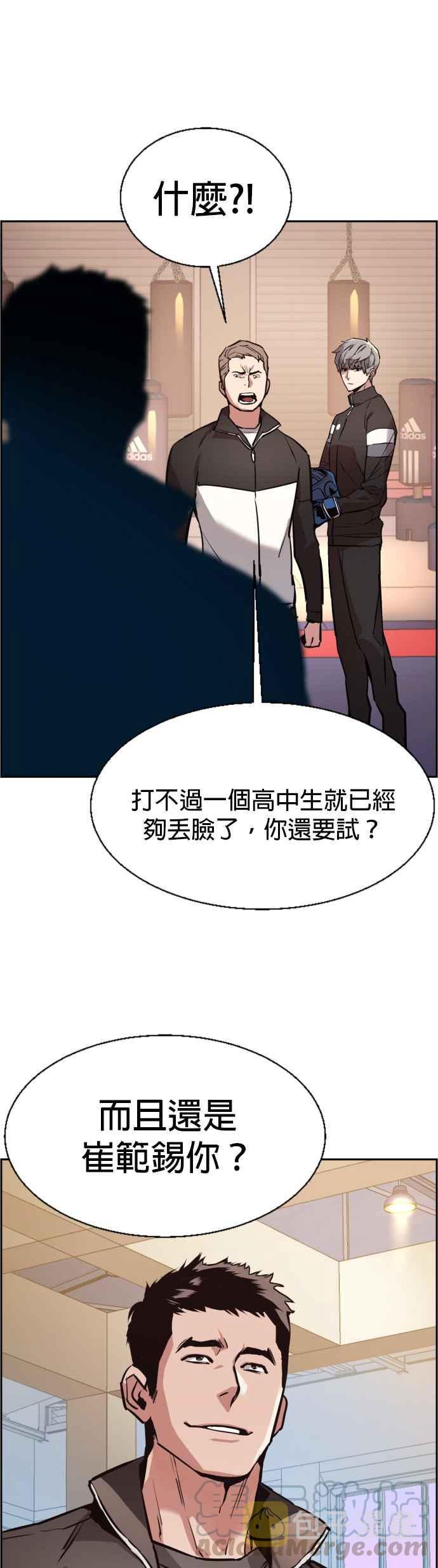 入学仪式漫画,第26话4图