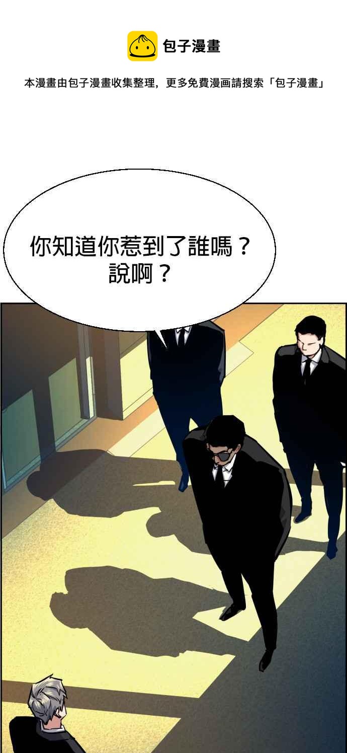 入学寄语漫画,第61话5图