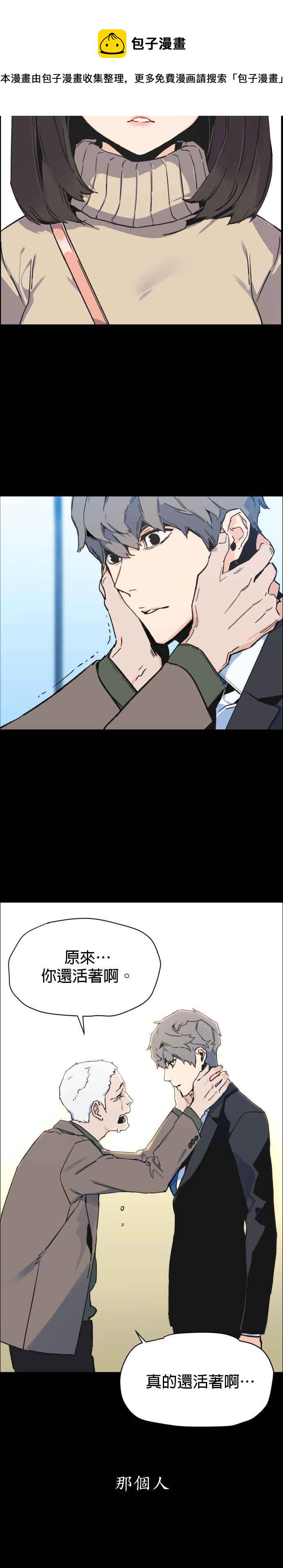 入学佣兵韩漫漫画,第1话5图