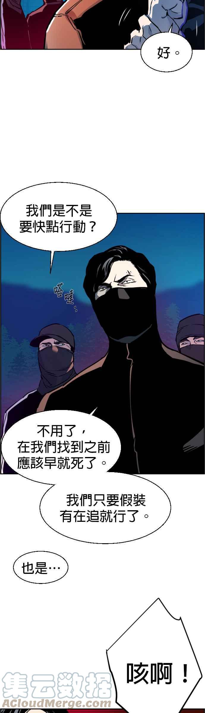 入学佣兵大结局漫画,第47话4图
