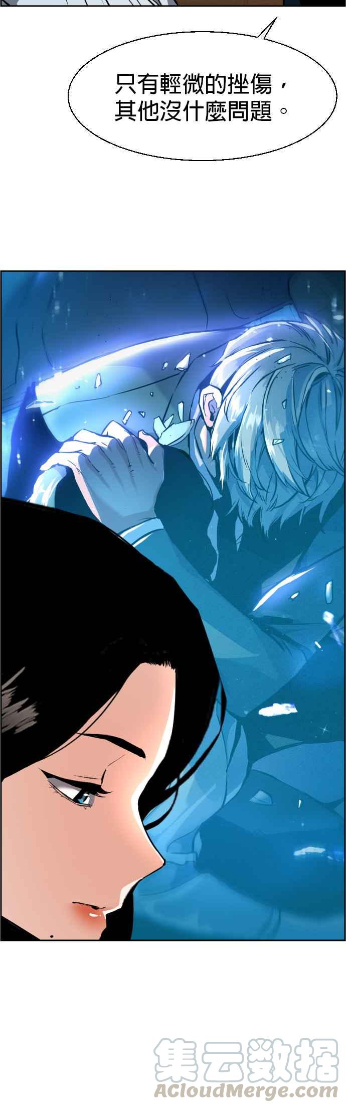 入学雇佣兵漫画,第29话4图