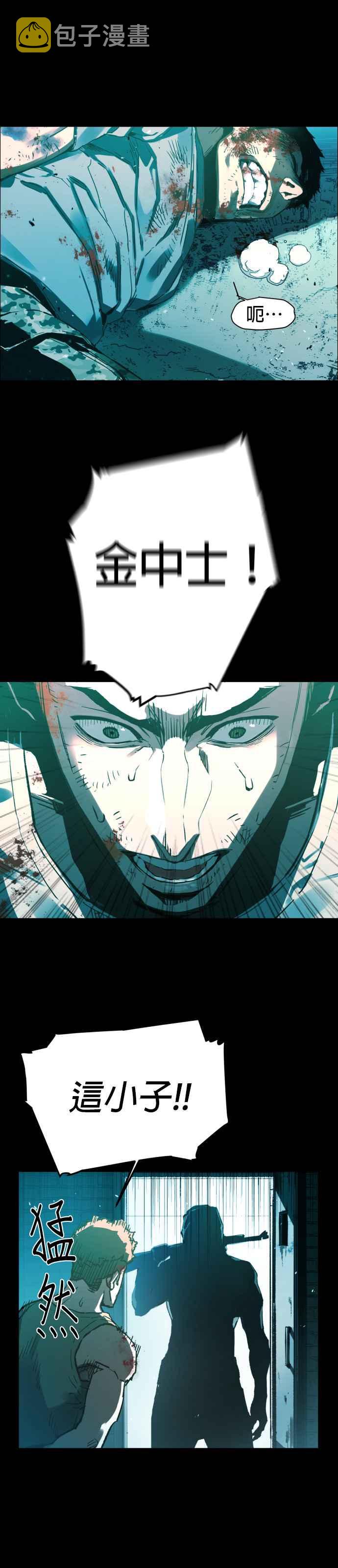 入学佣兵免费漫画,序5图
