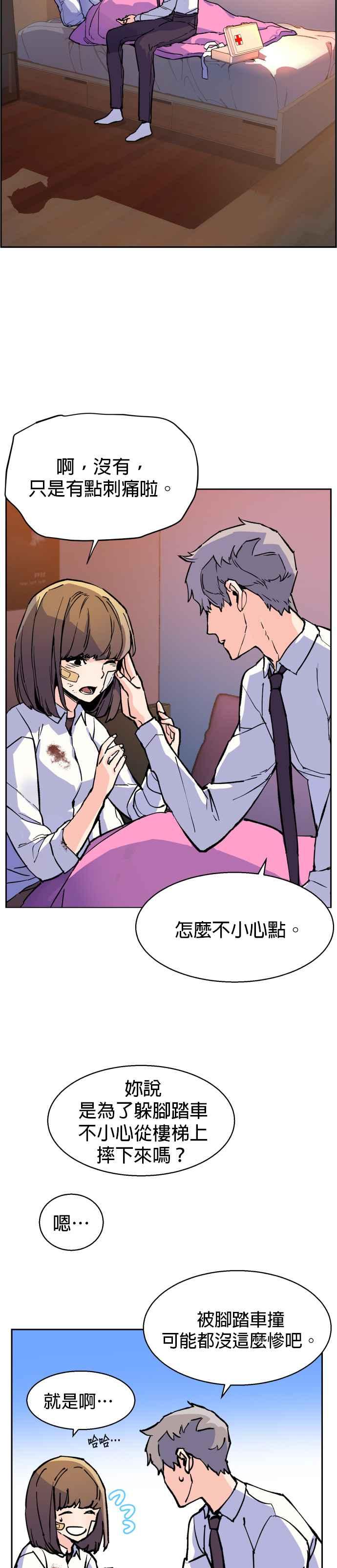 入学需要什么材料漫画,第6话2图