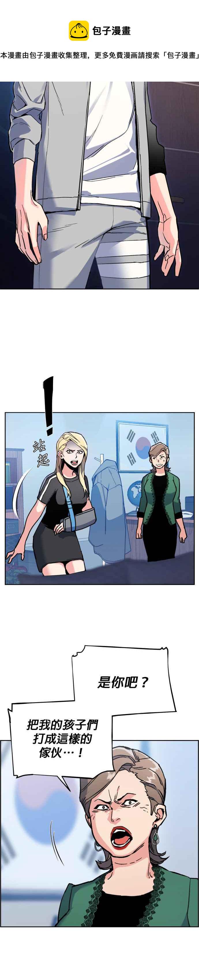 入学需要什么材料漫画,第9话3图