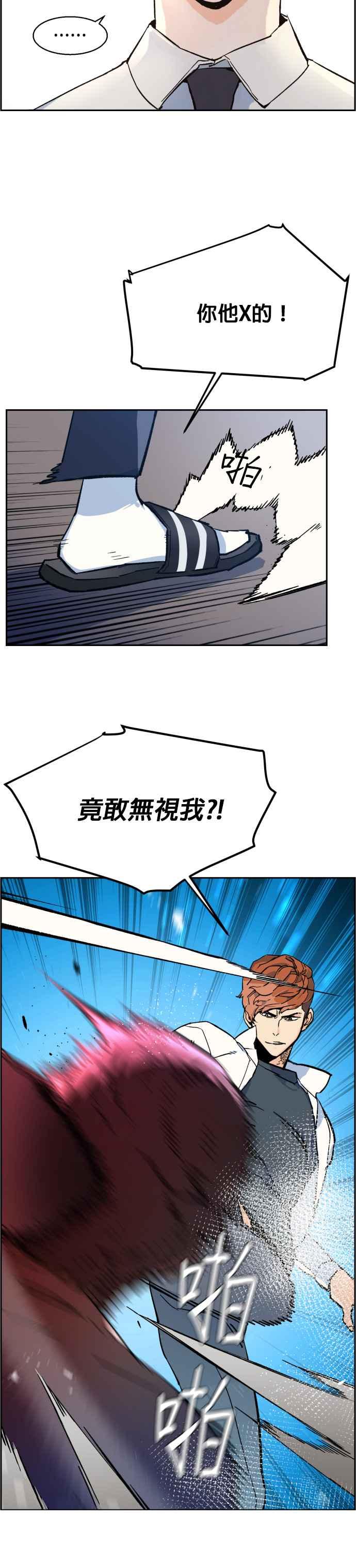 入学登记表怎么补漫画,第4话3图