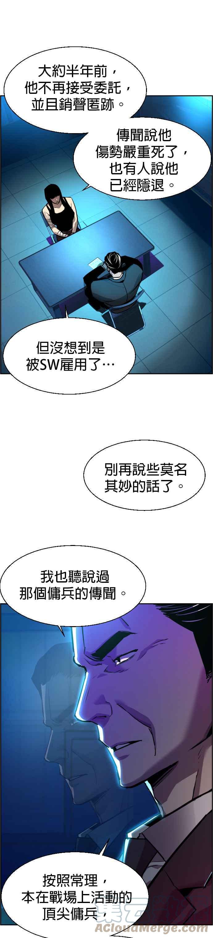 入学佣兵有韩剧吗漫画,第50话5图