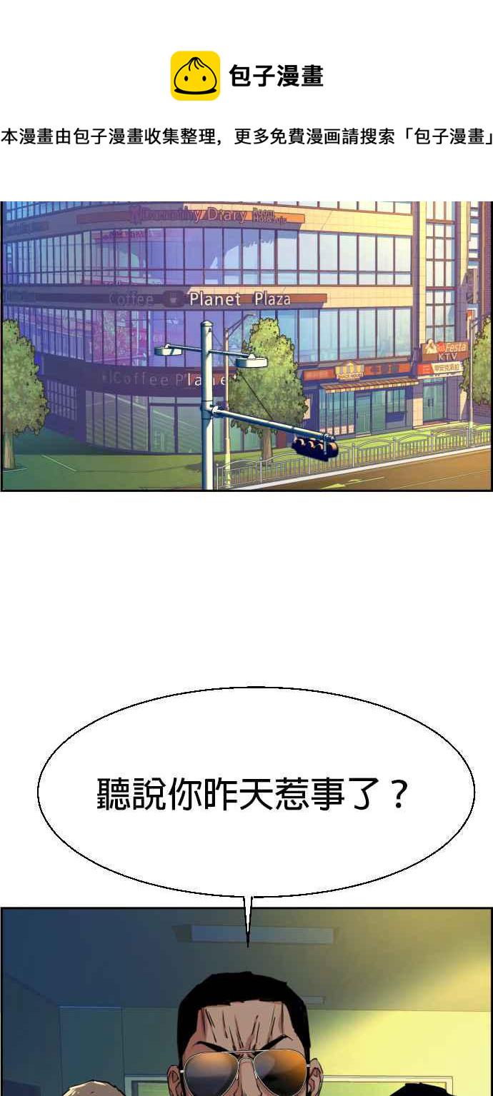 入学寄语漫画,第61话2图