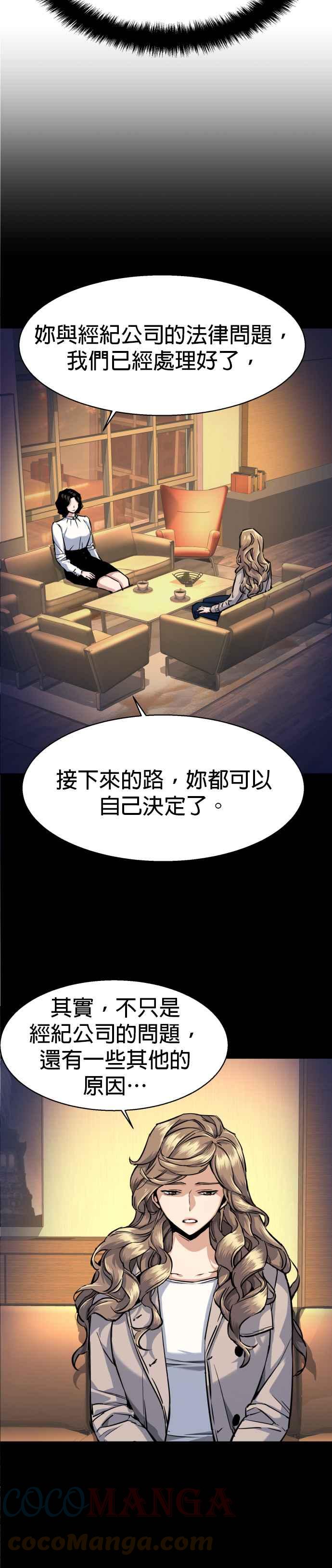 佣兵学生漫画,第63话3图