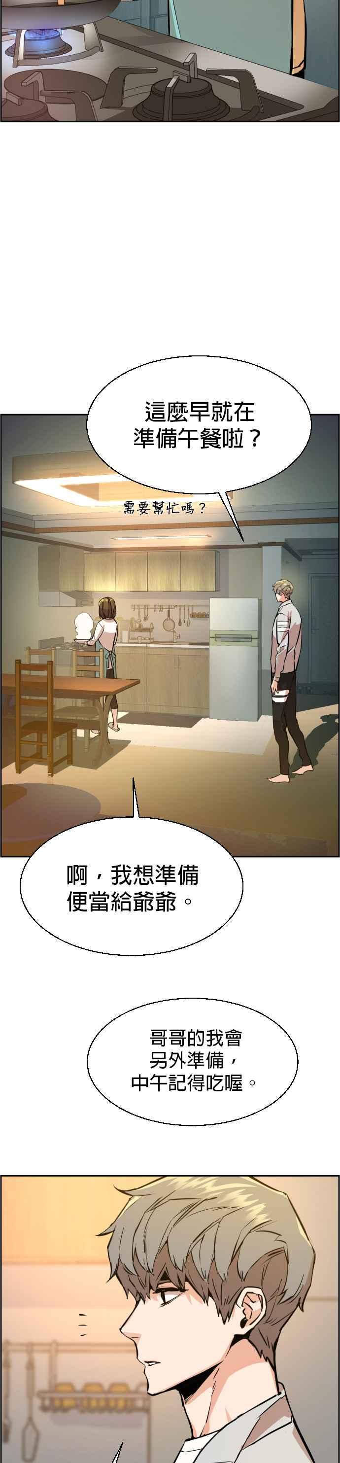 入学需要什么材料漫画,第28话2图