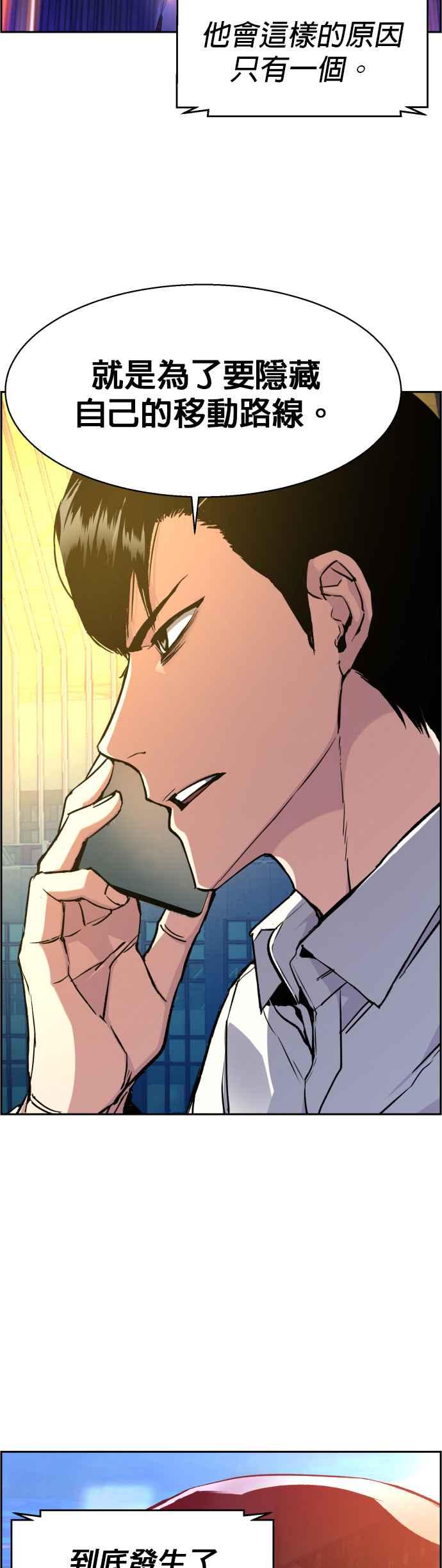 入学成绩漫画,第41话5图