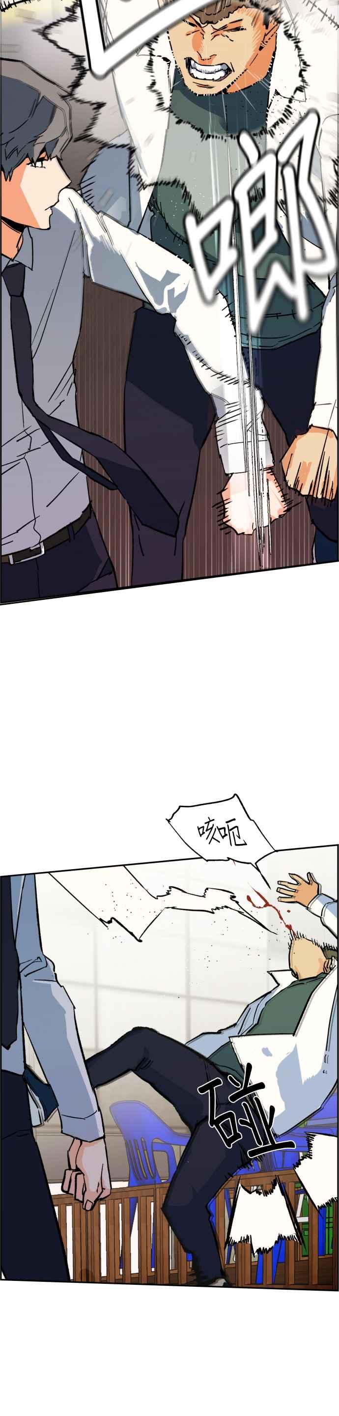 入学特种兵漫画,第2话5图