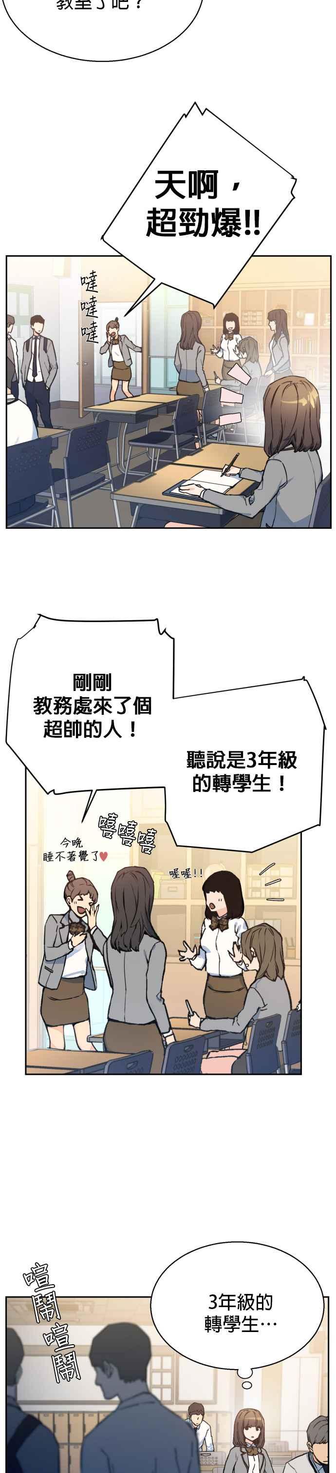 入学佣兵韩漫漫画,第1话2图