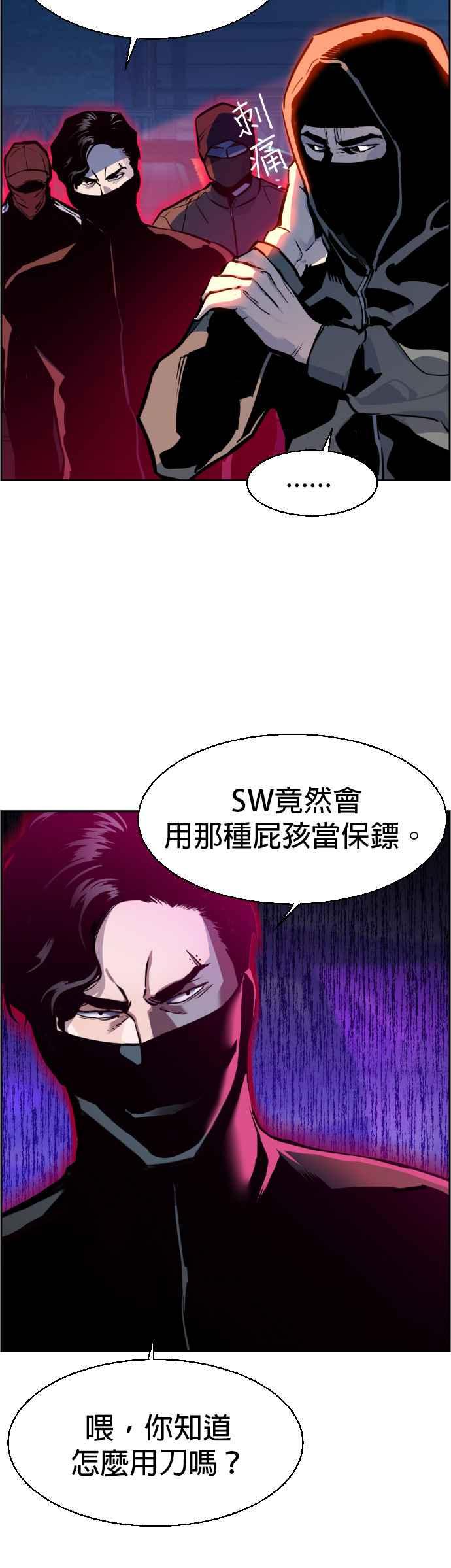 入学佣兵大结局漫画,第47话2图