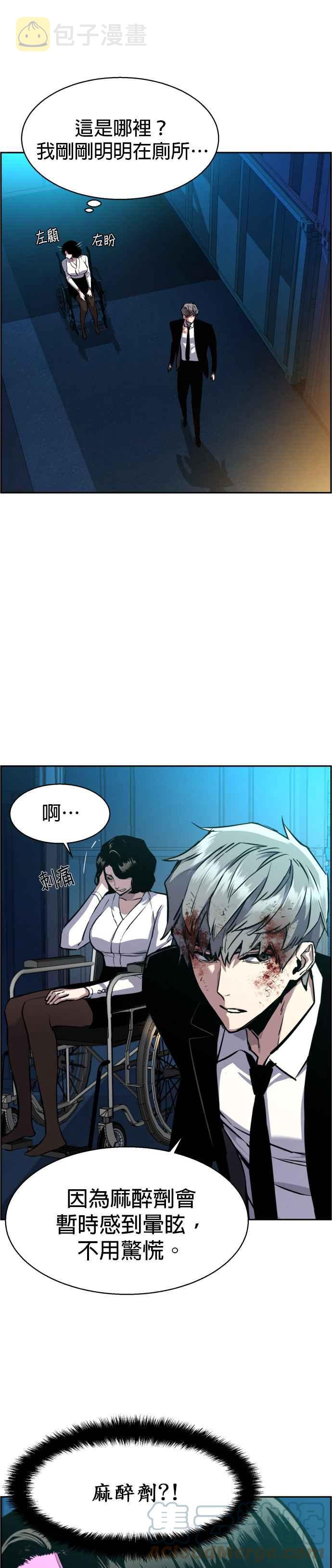 学佣兵漫画,第48话5图