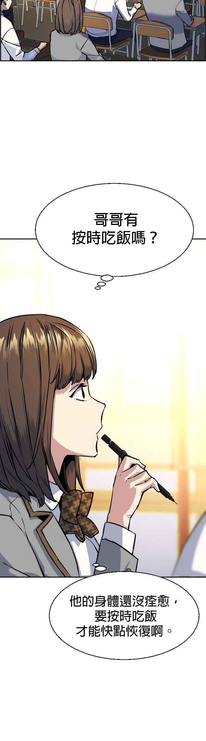 入学成绩漫画,第53话2图