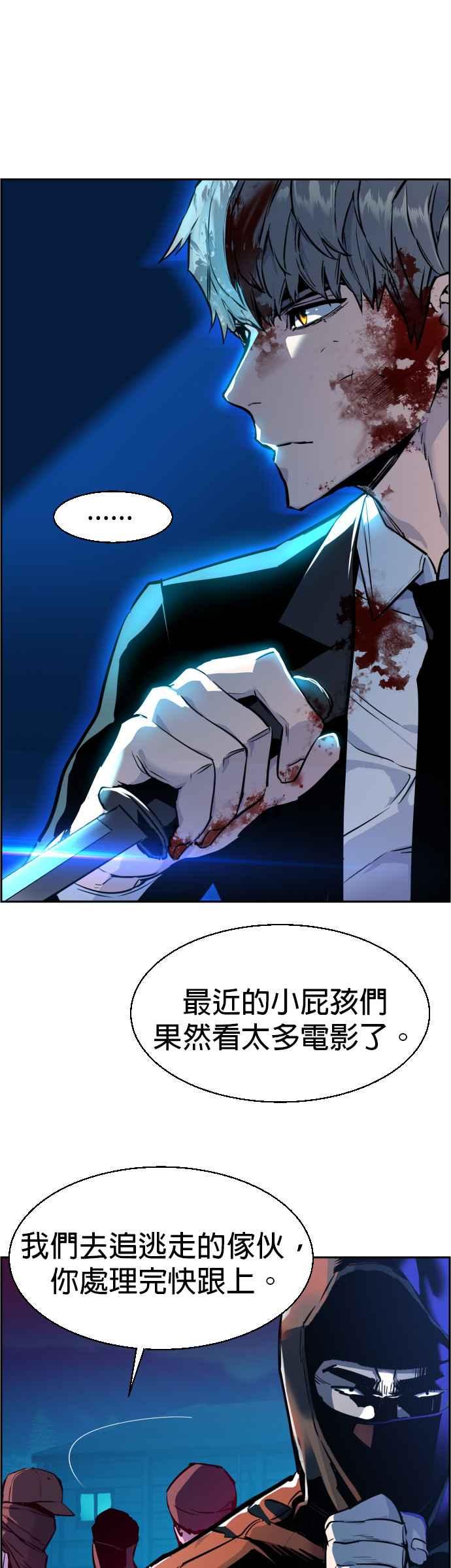 入学佣兵大结局漫画,第47话3图