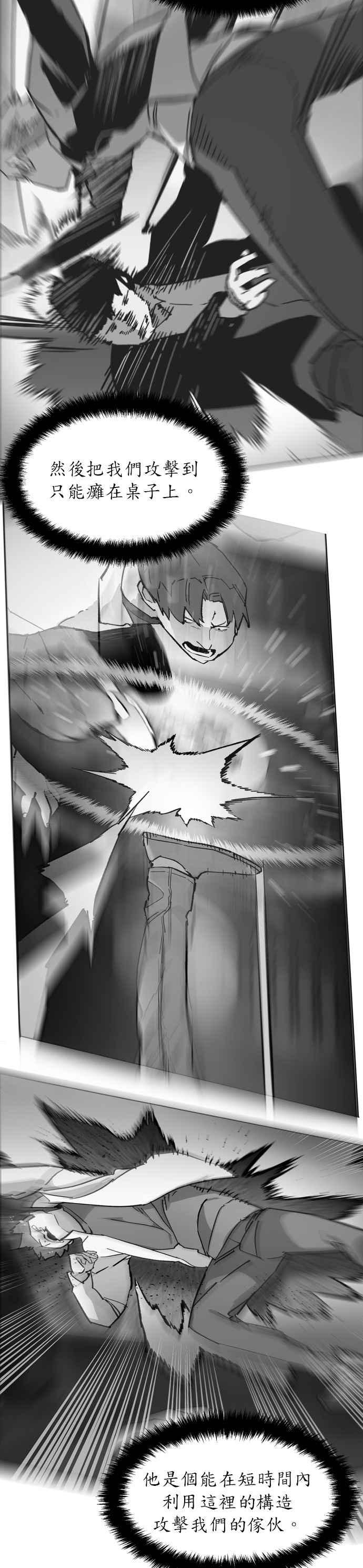 入学佣兵132漫画,第7话2图