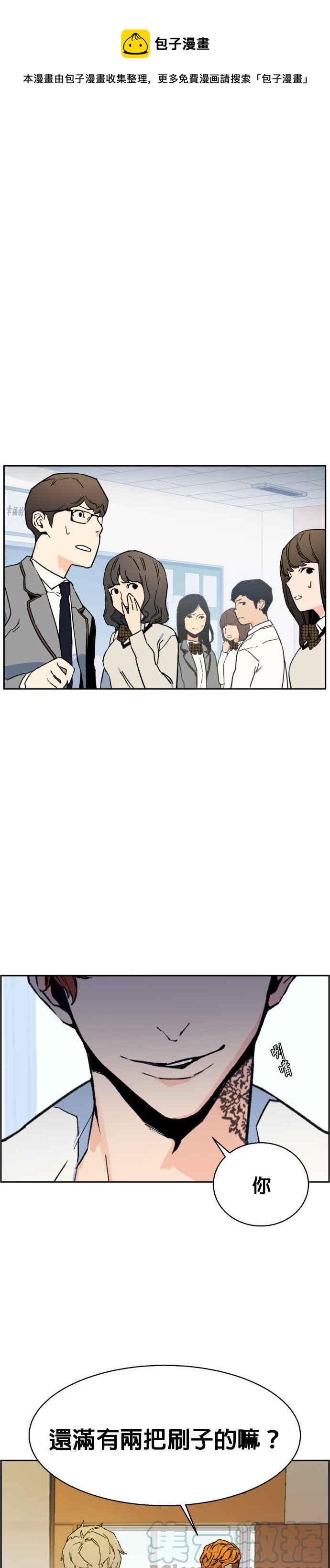 入学登记表怎么补漫画,第4话1图