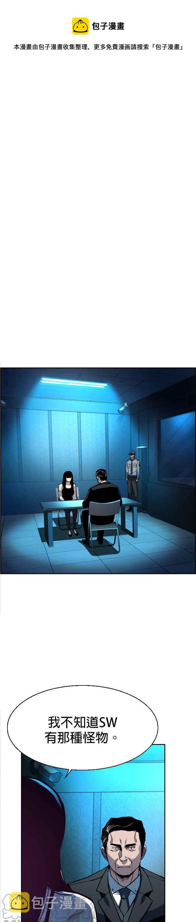 入学佣兵有韩剧吗漫画,第50话1图
