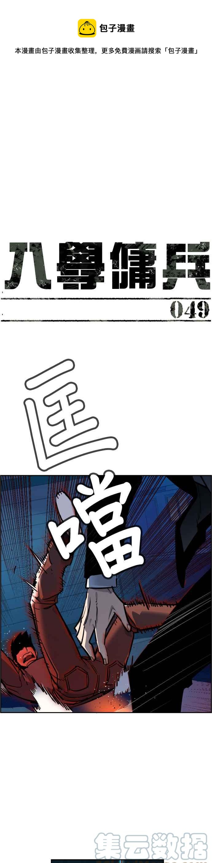 入学生会申请书漫画,第49话1图