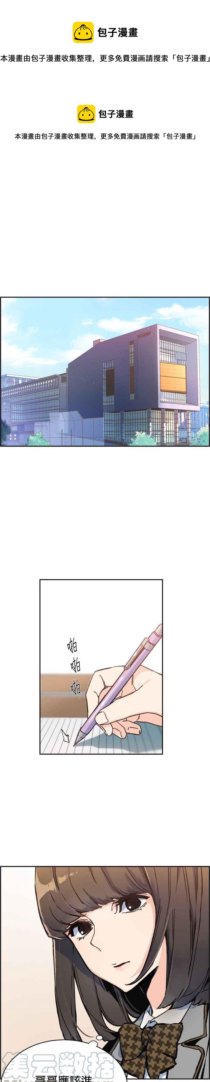 入学佣兵韩漫漫画,第1话1图