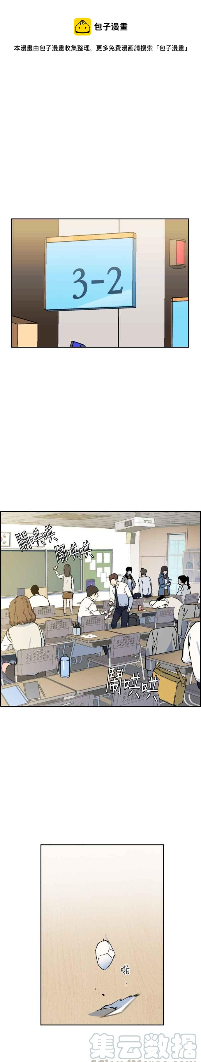 入学通知漫画,第3话1图