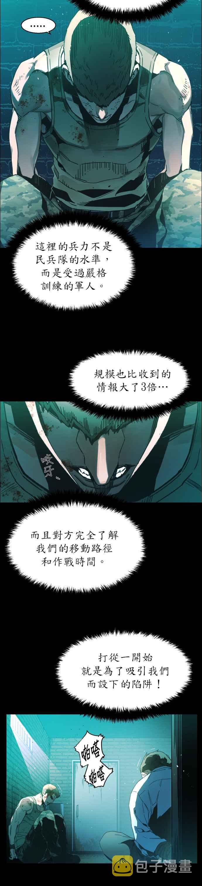 入学佣兵免费漫画,序3图