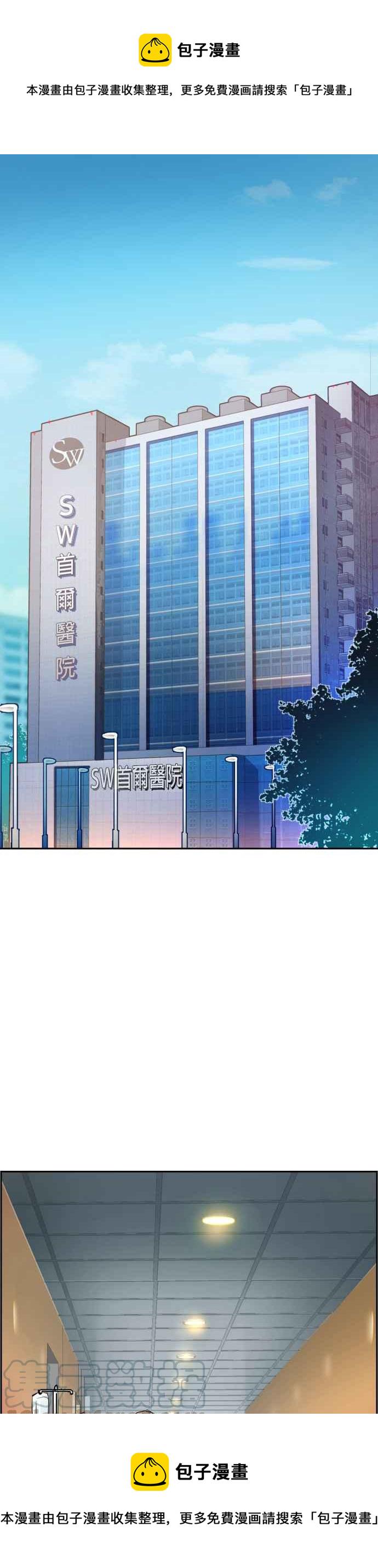入学生会演讲稿三分钟漫画,第18话1图