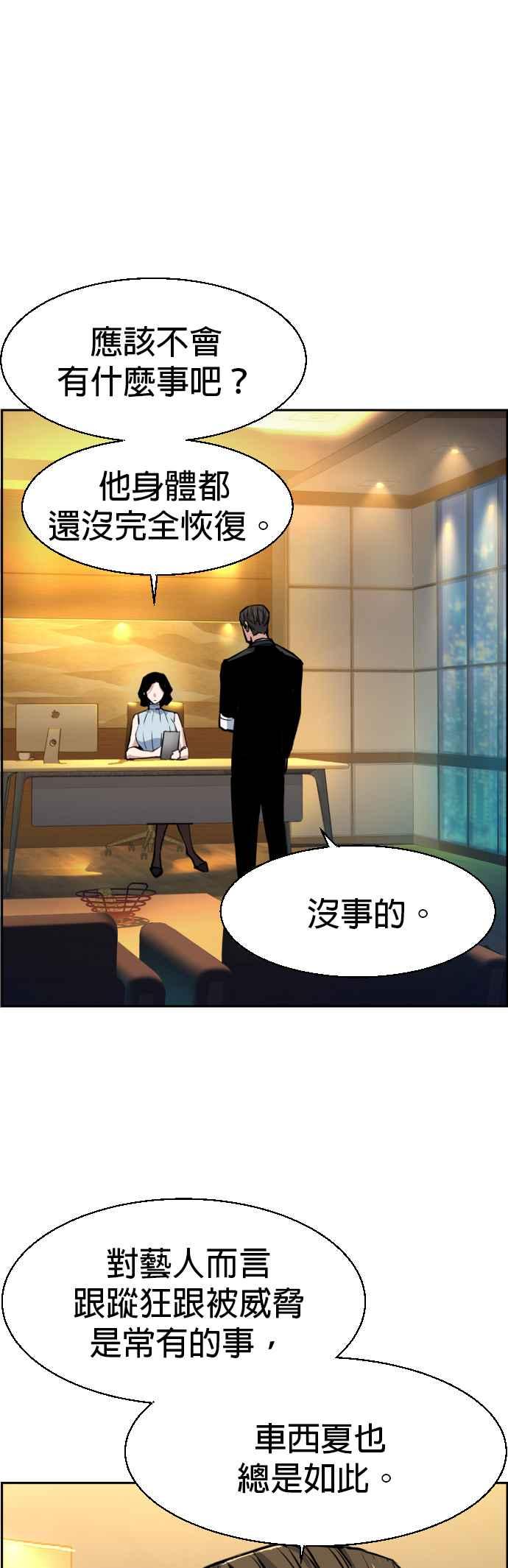 入学体检项目有哪些漫画,第59话3图