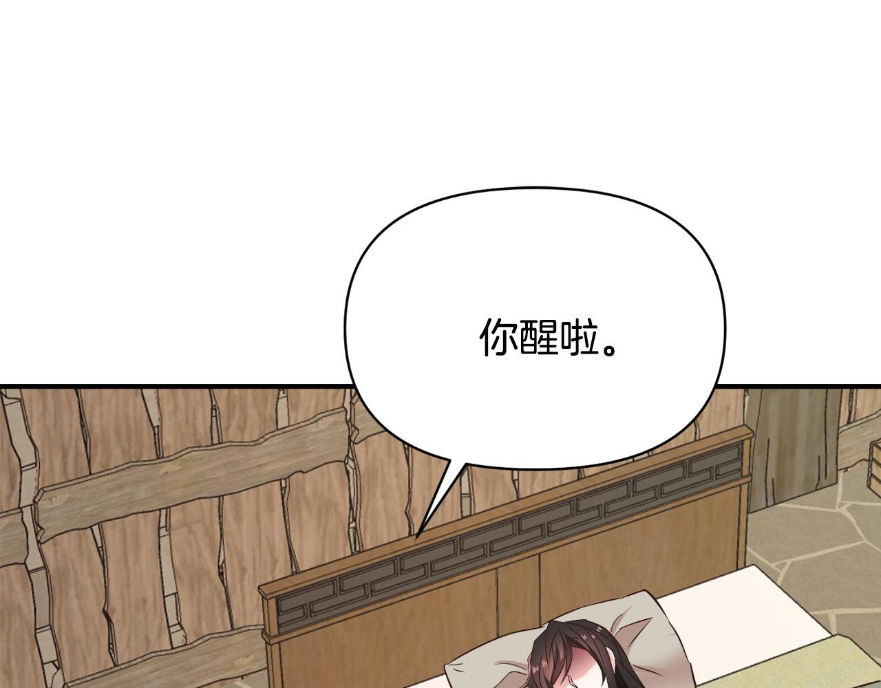 太子重生后成敌国奴隶漫画,第109话 再次利用1图