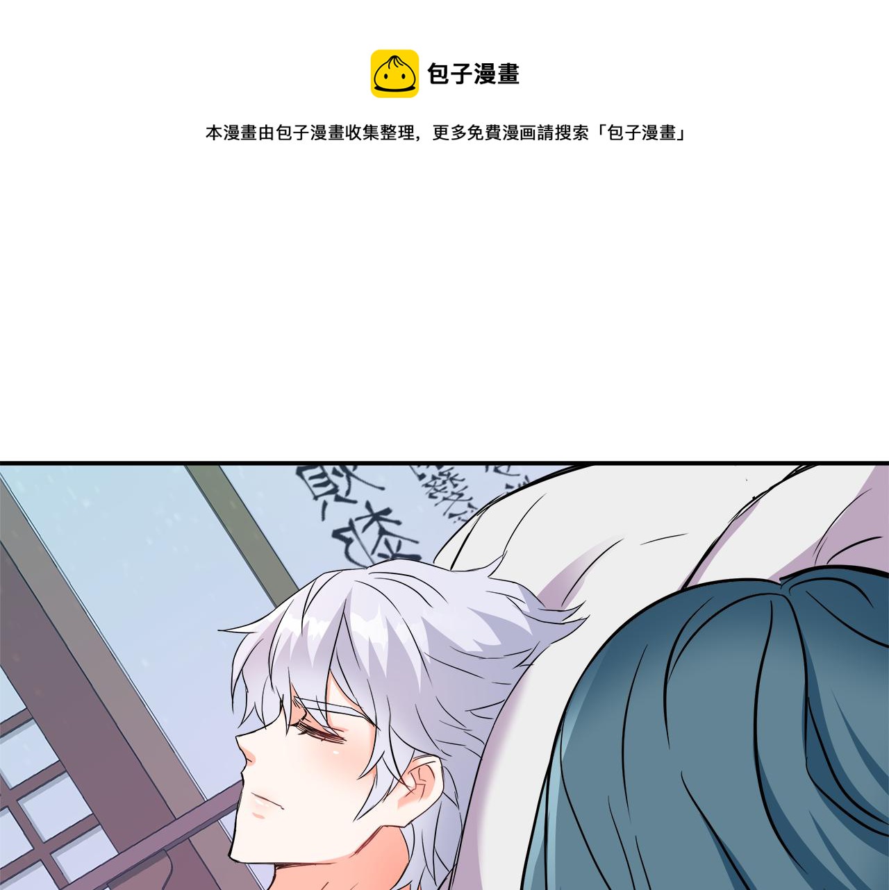 太子重生后成敌国奴隶漫画,第71话 册封1图