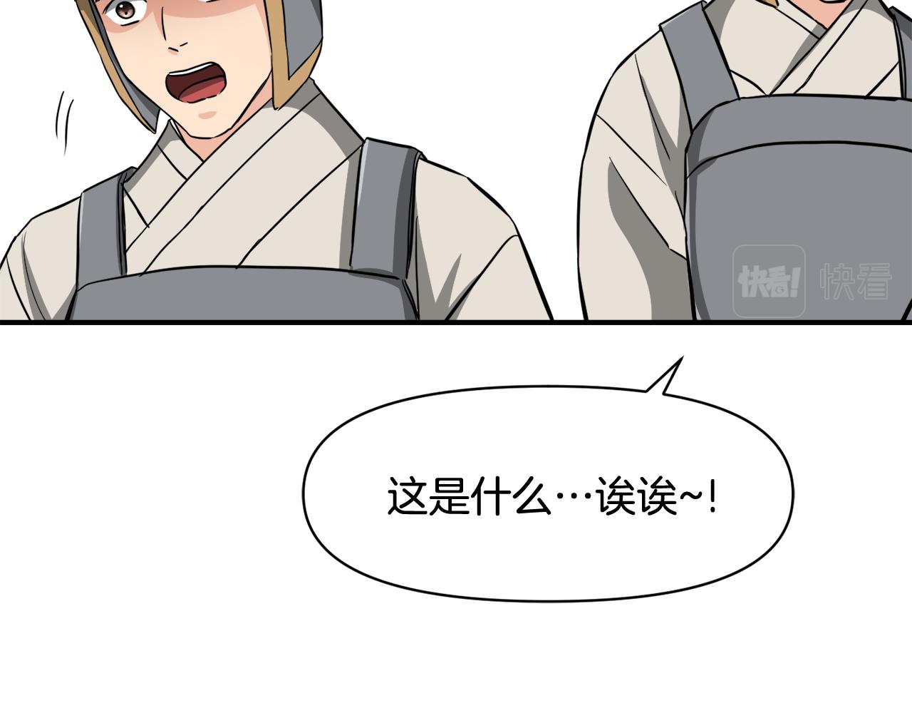 成为敌国太子妃漫画,第90话 背叛2图