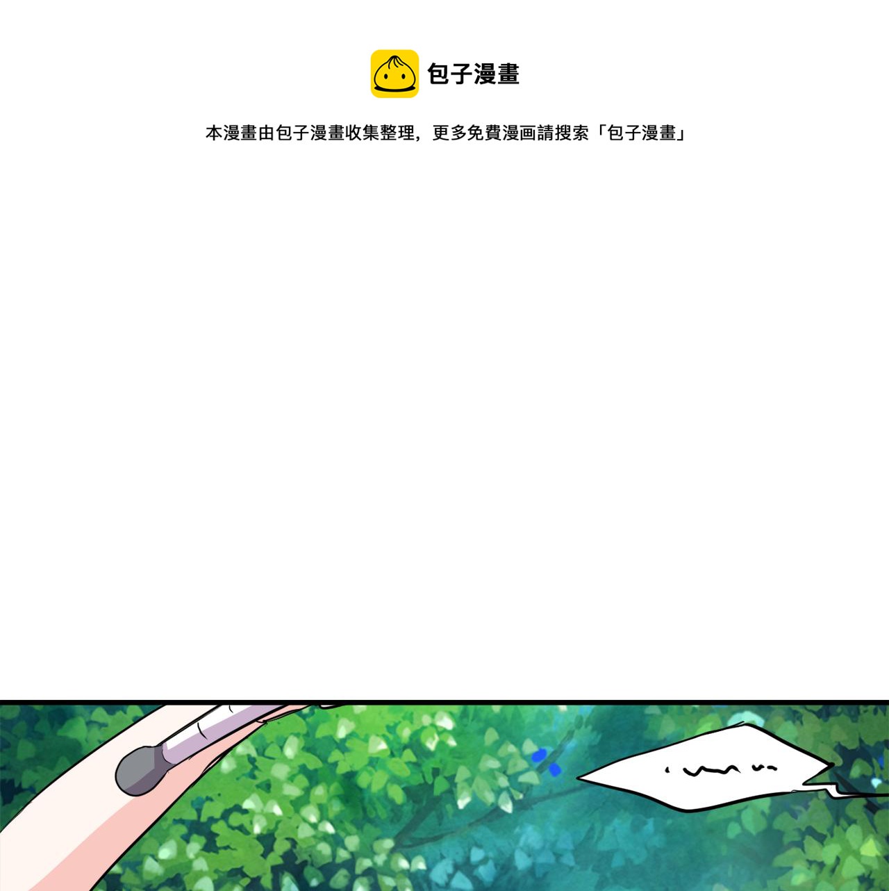 身为国王的我变成了敌国国王的老婆漫画,第78话 蒙混过关5图