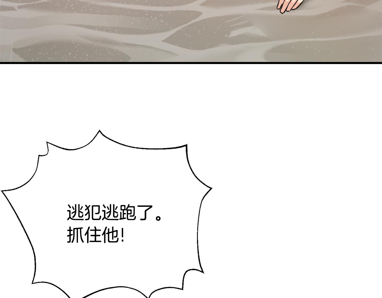 成为敌国太子妃txt漫画,第100话 重遇2图