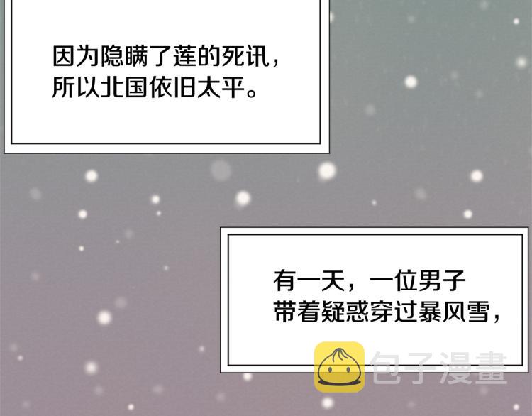 成为敌国太子妃 小说漫画,第6话 绝色美人5图