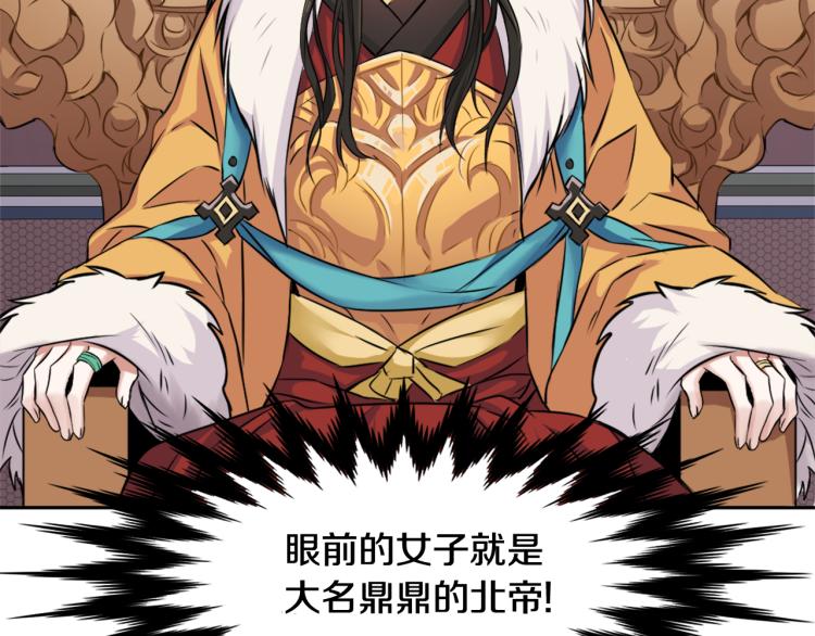 重生成敌国的奴隶漫画,第5话 北帝去世5图
