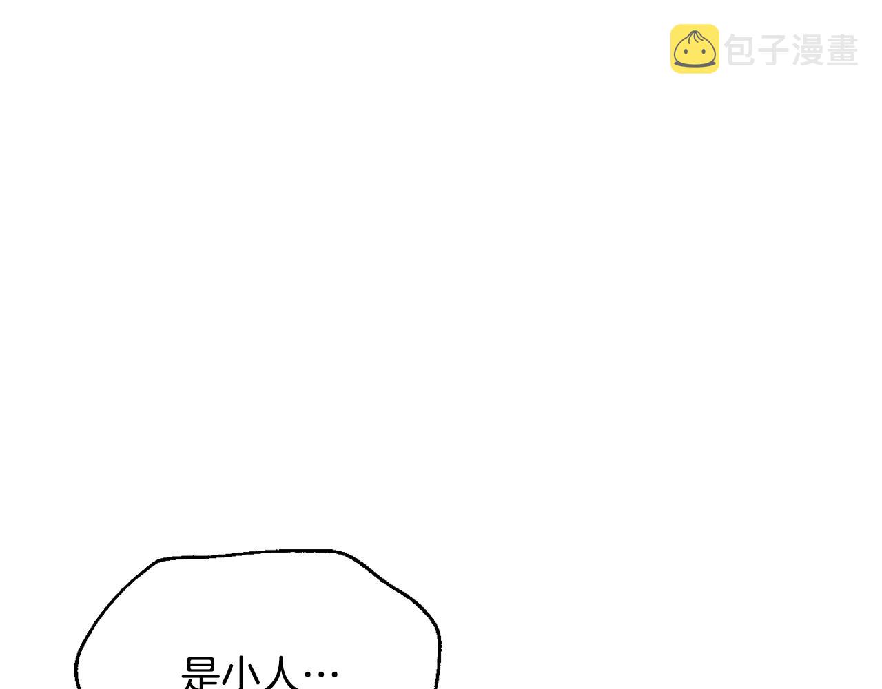 敌国国王都变成了男主的妹妹漫画,第114话 都离开了3图