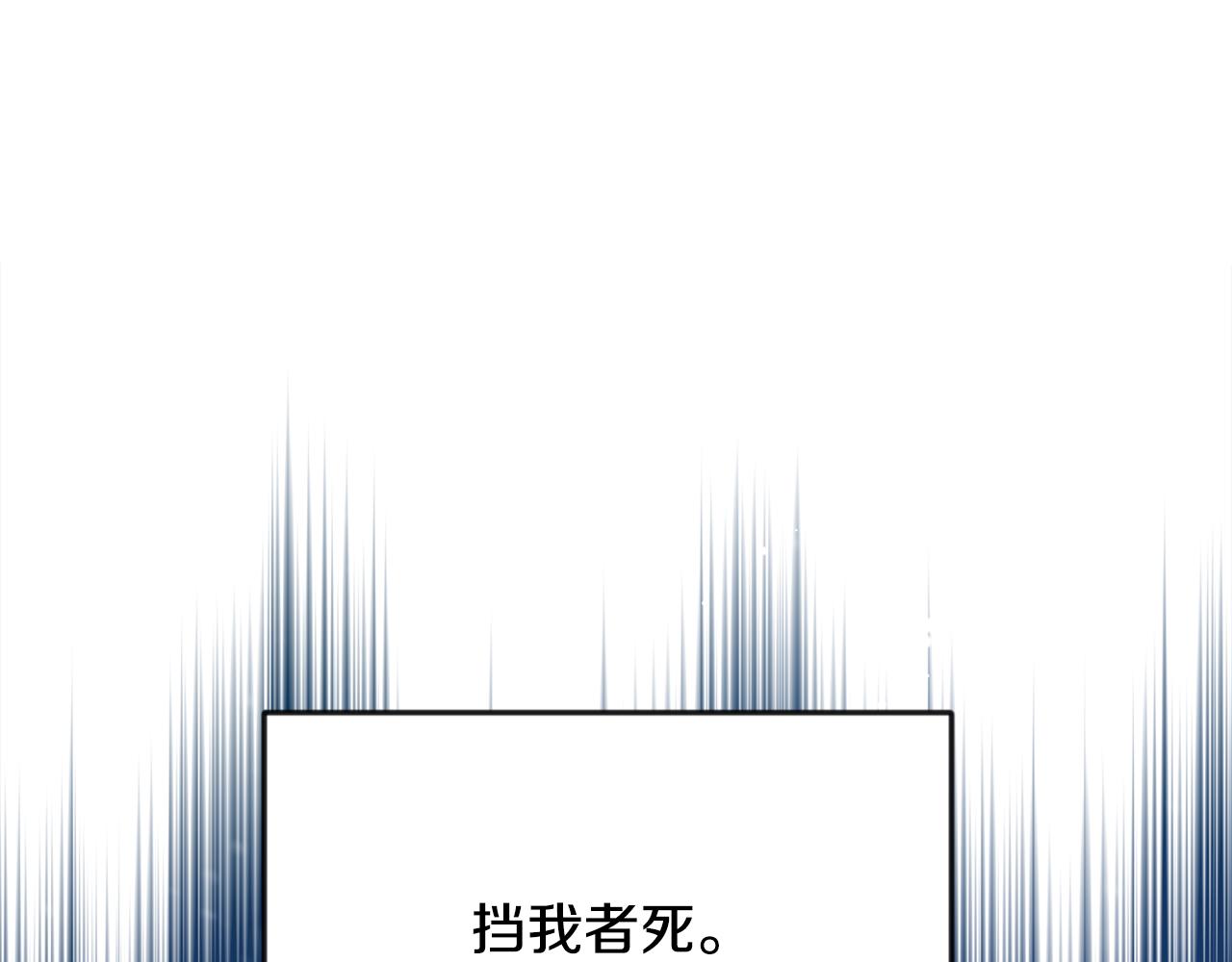 成为敌国太子妃txt漫画,第100话 重遇4图