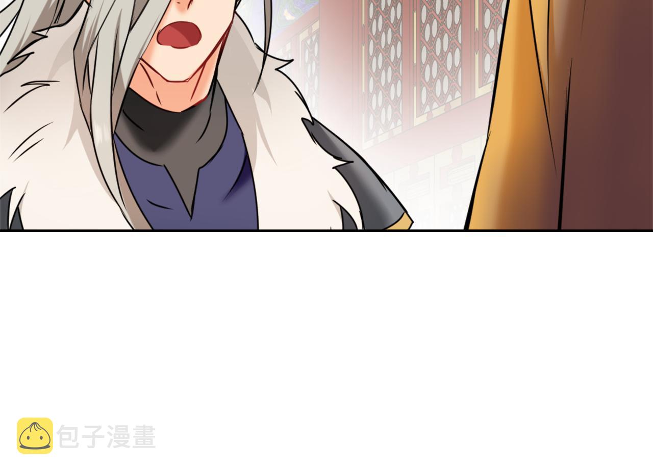变成敌国皇帝漫画,第22话 白虎现身5图