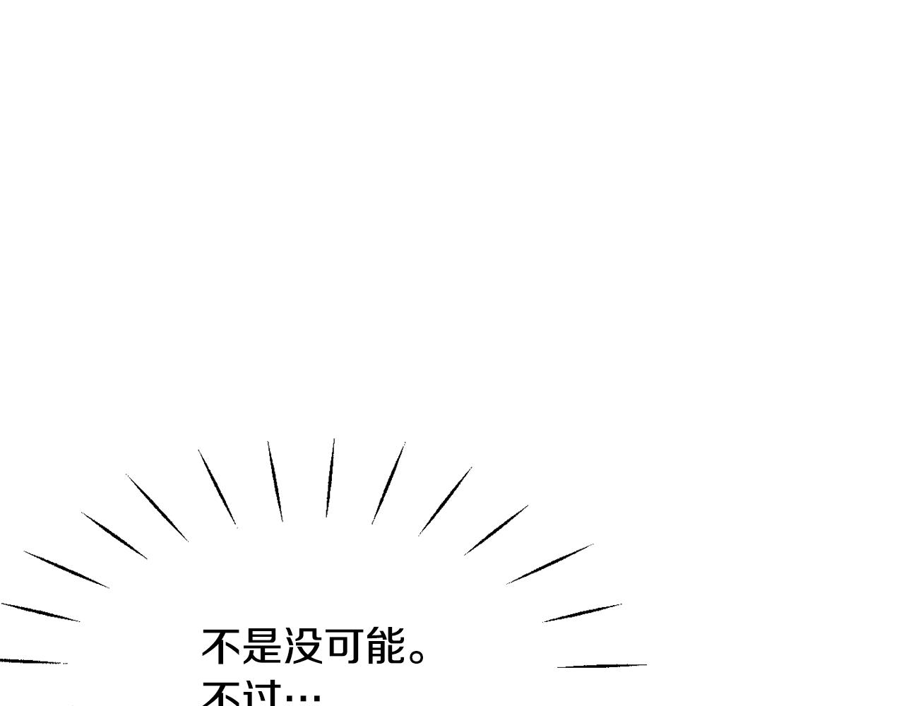 成为敌国zong统的专属小甜心后漫画,第79话 影子护卫3图