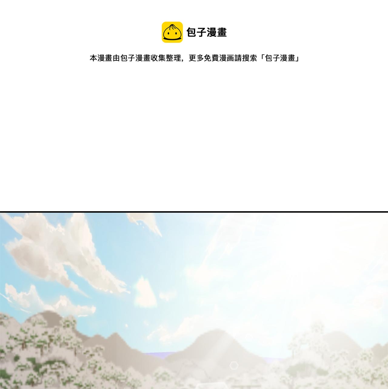 成为敌国将军心尖宠后漫画,第28话 要你做我的女人1图