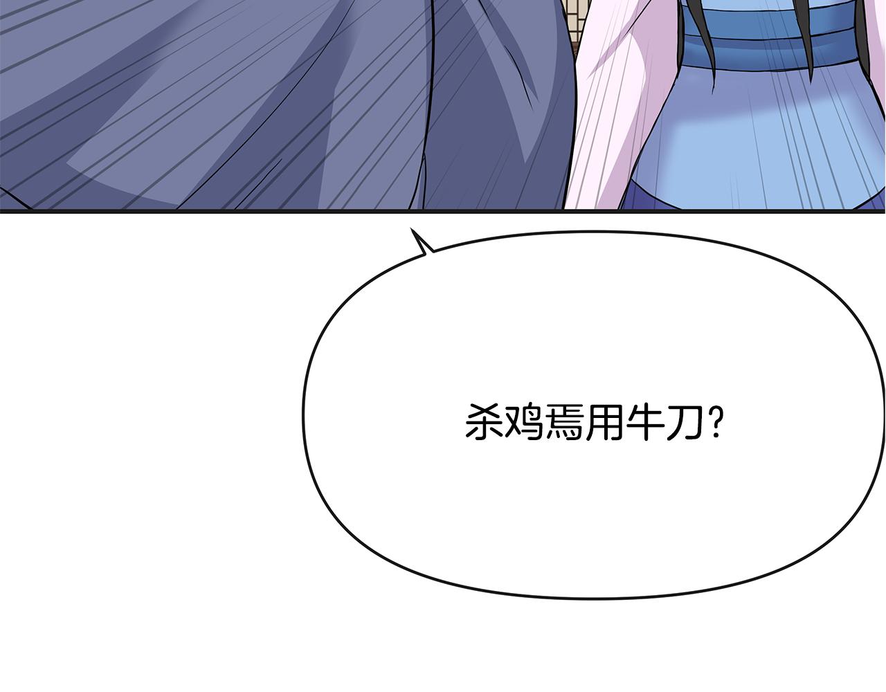 成为敌国总统的专属小甜心后全文阅读漫画,第69话 单相思3图