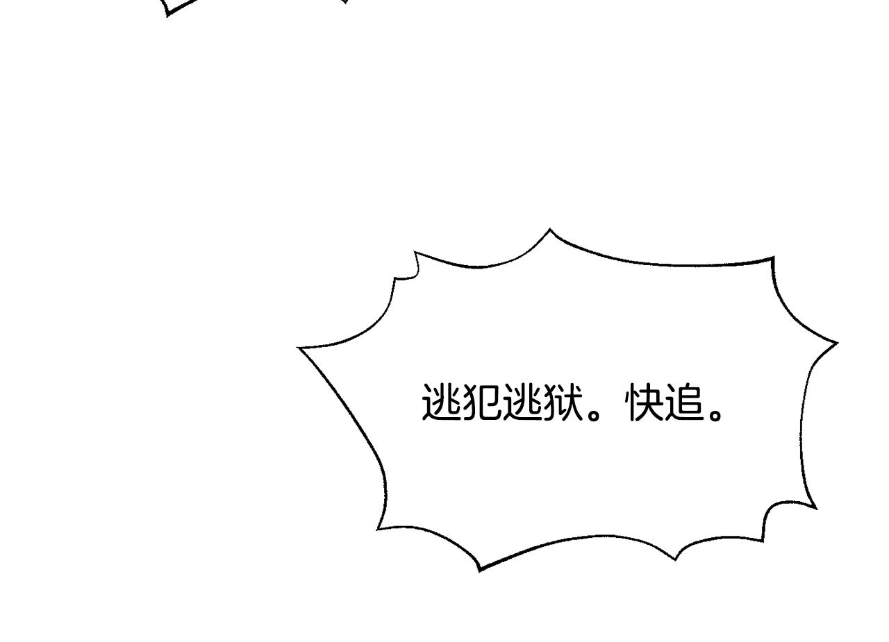 成为敌国太子妃txt漫画,第100话 重遇3图