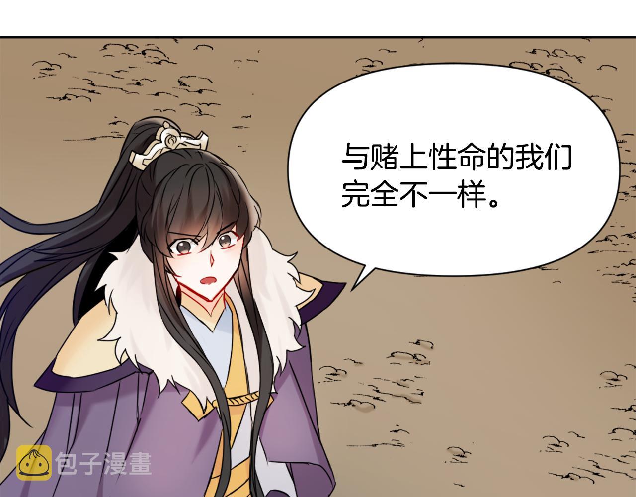 成为敌国总统的专属小甜心后全文阅读漫画,第26话 深夜遇刺2图